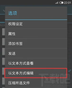 红米Note 4G版开启ART模式修改文件