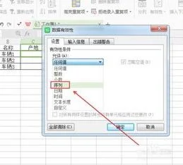 wps如何设置只能选设定的项