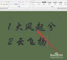 将wps的字上移 | wps文字移动