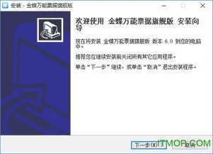 金蝶软件打印凭证怎么设置尺寸,金蝶软件打印凭证怎么设置,金蝶软件打印明细账怎么设置