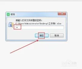 如何去除wps表格中的密码保护