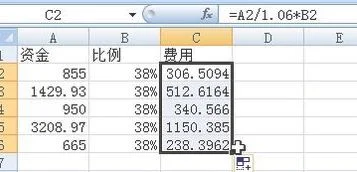 wps如何设置除法