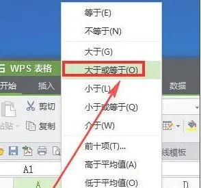 用wps表格数据旋转 | wps中将EXCEL