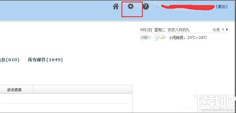 微博sina邮箱怎么开启stmp功能