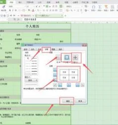 wps表格里插入方框 | 在wps表格中