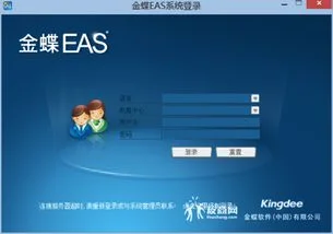 金蝶eas64位系统 | 金蝶EAS的应用