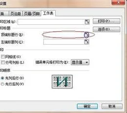 wps中打印标题行重复 | 在wps中,设