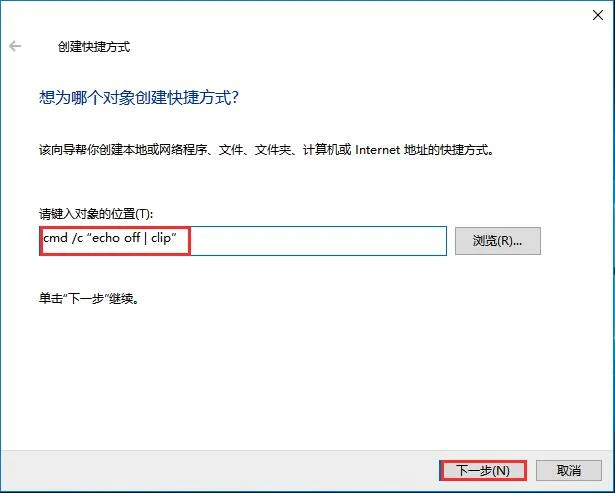 Win10系统清空剪切板的方法(win10系统剪切板在哪)