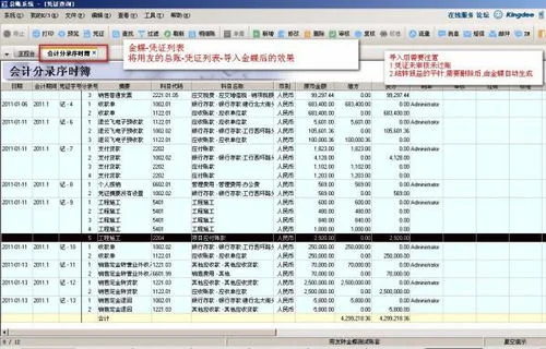 金蝶k3报表如何引入报表 | 怎样从