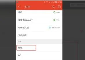 在手机上用wps文件 | 手机版wps用