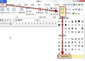 在wps中插入垂直符号 | wps文字里