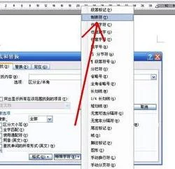 wps中的制表位删除 | 删除word中的