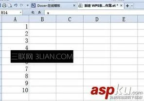 wps表格如何放大比例