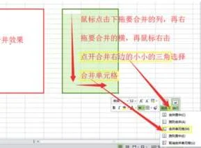 wps中如何把表格连在一起