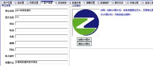 金蝶财务报表名称和单位