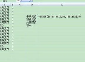 wps计算一个式子 | WPS表格里面Exc