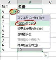 wps数据透视表如何更改源