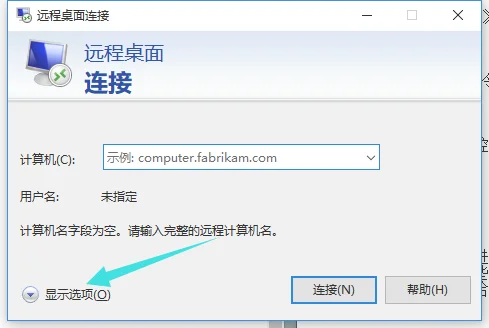 Win10电脑远程桌面连接命令的方法？ 