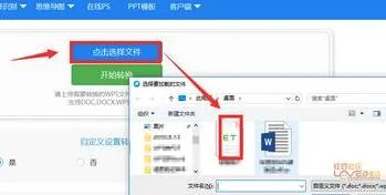 wps换成office | wps才能转换成office