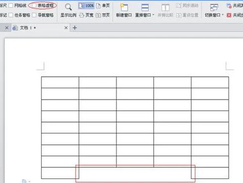 wps文字如何删除单元格