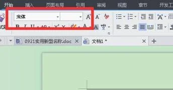 wps如何调整艺术字大小