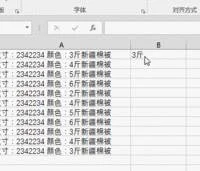 wps把数字保留各位 | WPS表格中文