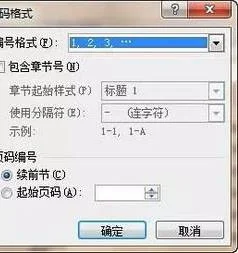 wpsExcel如何设置页码