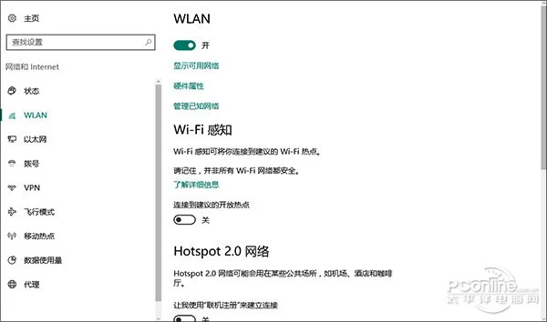 有进有退!谈Win10 RS2版消失的5项小功能