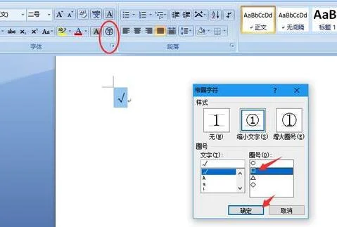 wps如何在框里面打勾