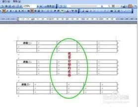 wps文字中合并表格 | WPS文字合并