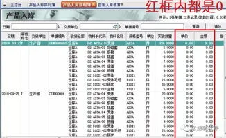 金蝶软件成本核算流程,金蝶软件成本核算教程,金蝶软件生产成本核算