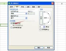 wps如何打斜线