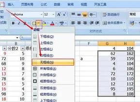 wps表格隔页如何设置上边框