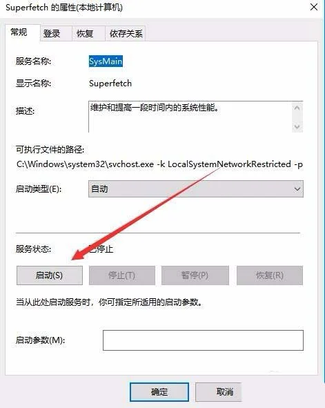 Win10系统出现该设备不能用于ReadyBoost怎么办?