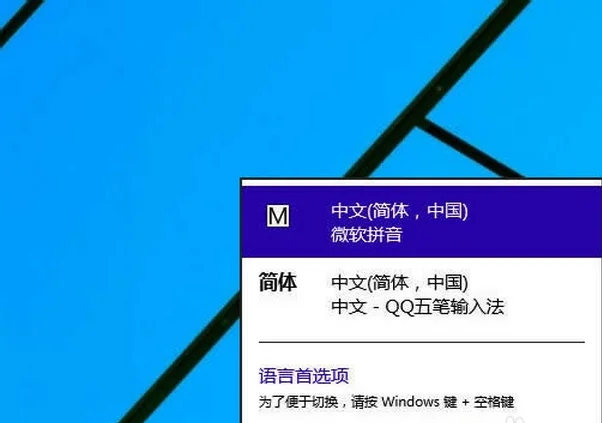 win10系统可以安装输入法哪要怎么