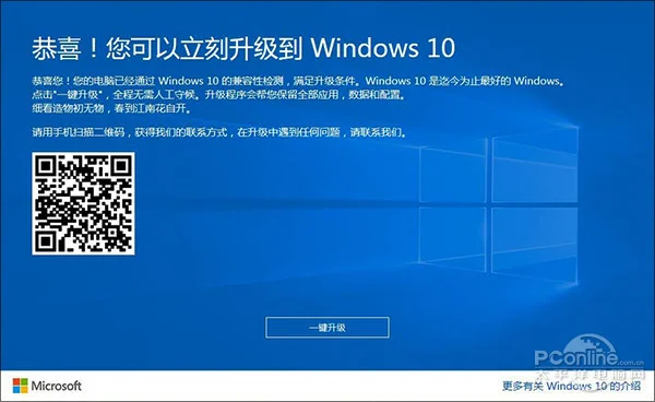 有进有退!谈Win10 RS2版消失的5项