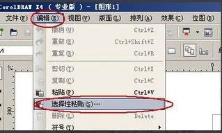 wps表格如何在cdr中排版