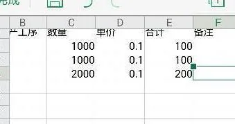 wps如何先先相乘再取整