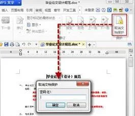 wps加密后如何复制内容