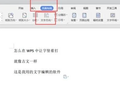 wps设置纸横向竖向混排 | wps横向