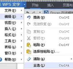 手机wps中全选 | 在手机版WPS表格