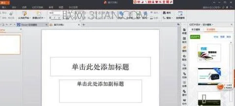 wps中帘式设置 | wps表格公式设置