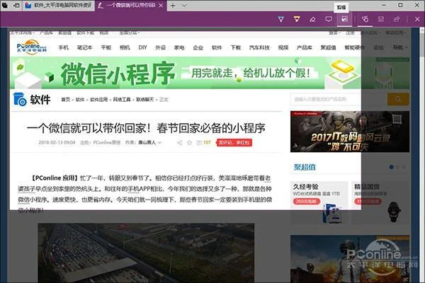 Win10系统网页截长图技巧(win10如何截取电脑界面长图)