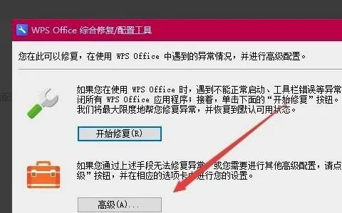 wps登录信息如何删除不了