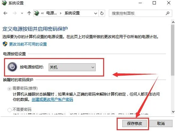 Win10系统按电源按钮无法关机怎么办？(win10定义电源按钮)