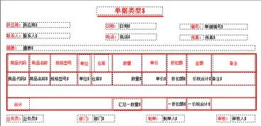 专业版,金蝶,会计,序时簿