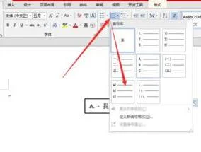 wps自动选择文档的字母 | 让wps文