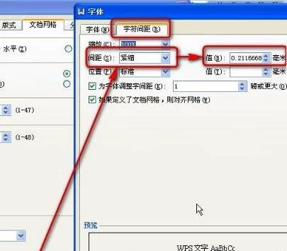 wps如何设定打印区外是灰色