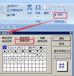 wps打出星号 | 在wps文档中正方形文本框中输入星号