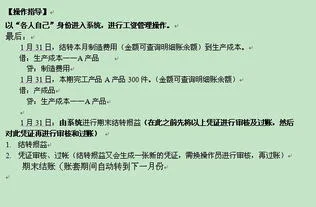 金蝶标准版如何设置结转成本